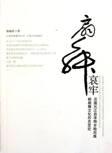 Cover for Shan wu ai lao