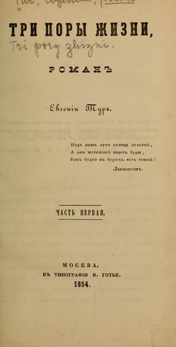 Cover for Tri pory zhizni