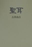 Cover for Seiji