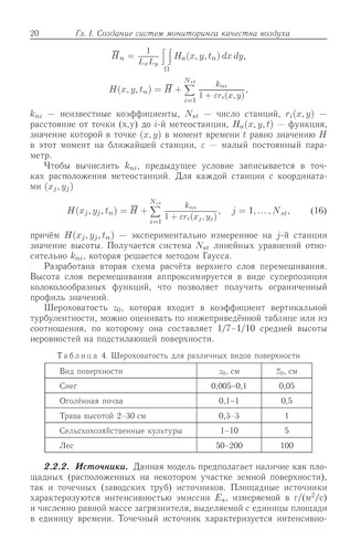 Cover for Matematičeskie modeli prirody i obščestva