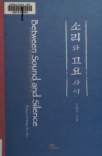 Cover for Between sound and silence