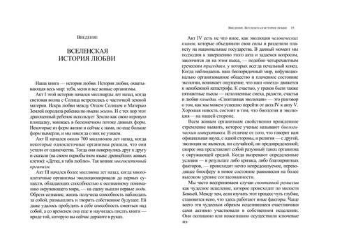 Cover for Spontannai͡a ėvoli͡ut͡sii͡a