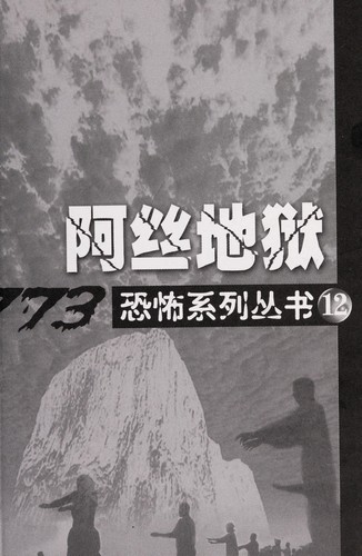 Cover for A si di yu