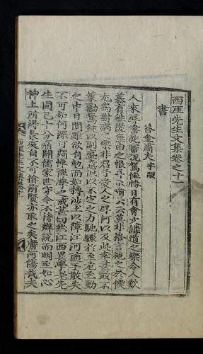 Cover for Sŏae Sŏnsaeng munjip