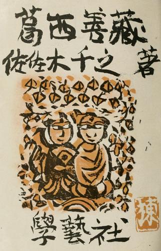 Cover for Kasai Zenzo