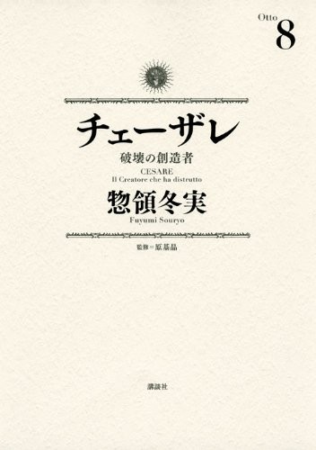 Cover for Cesare