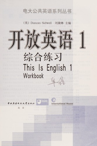 Cover for Kai fang ying yu