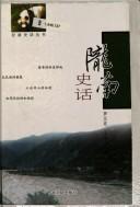 Cover for Longnan shi hua.