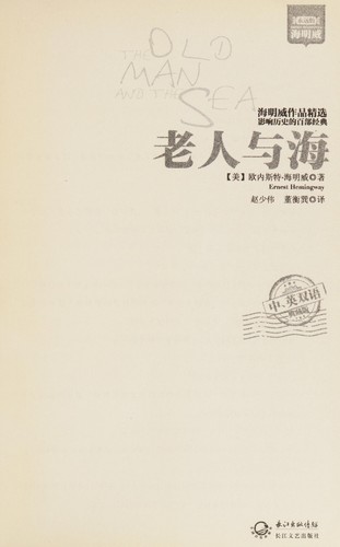 Cover for Lao ren yu hai