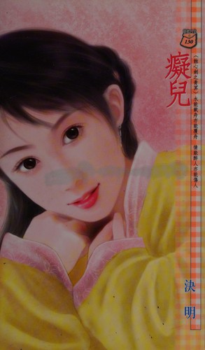 Cover for Chi er