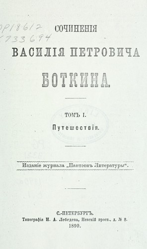 Cover for Sochineniia Vasiliia Petrovicha Botkina