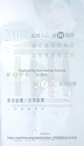 Cover for Re jun lian