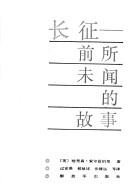 Cover for Chang zheng