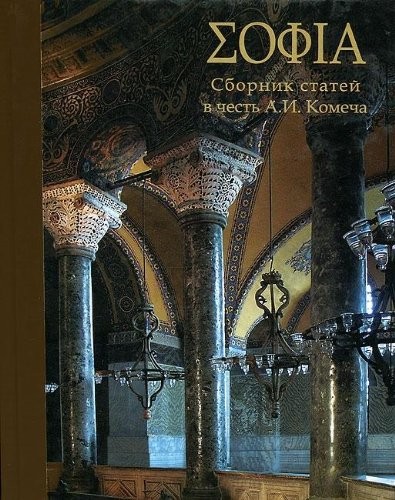 Cover for Sophia