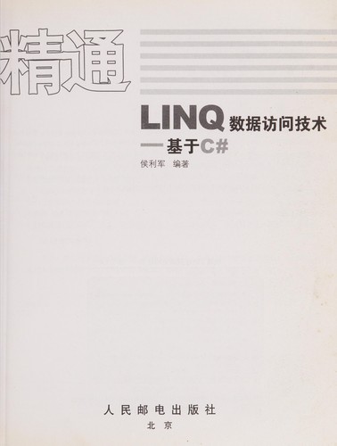 Cover for Jing tong LINQ shu ju fang wen ji shu