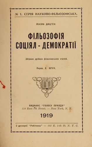 Cover for Filʹozofii͡a︡ sot͡s︡ii͡a︡l-demokratiï