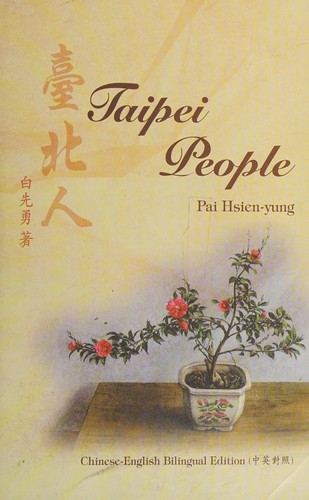 Cover for Taibei ren