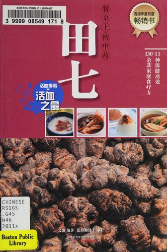 Cover for Can zhuo shang de zhong yao