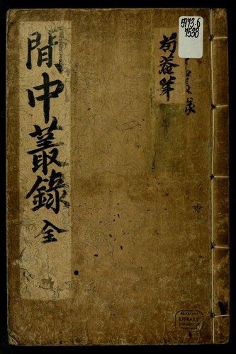 Cover for Hanjung chongnok