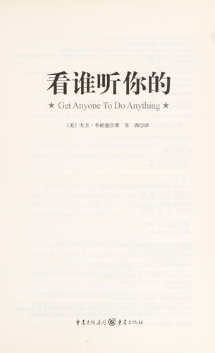 Cover for Kan shei ting ni de