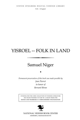Cover for Yiśroel -- folḳ in land