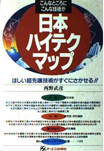 Cover for Nihon haiteku mappu