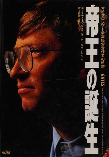 Cover for Teiō no tanjō