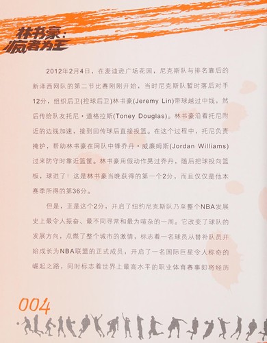 Cover for Lin shu hao