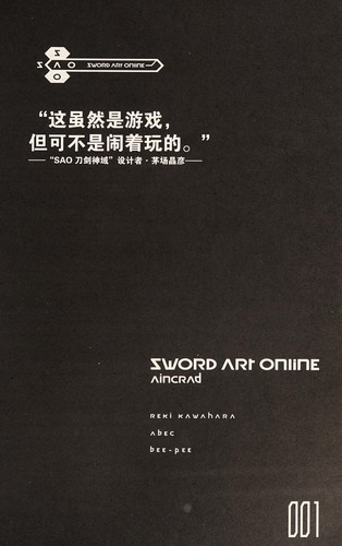 Cover for Dao jian shen yu