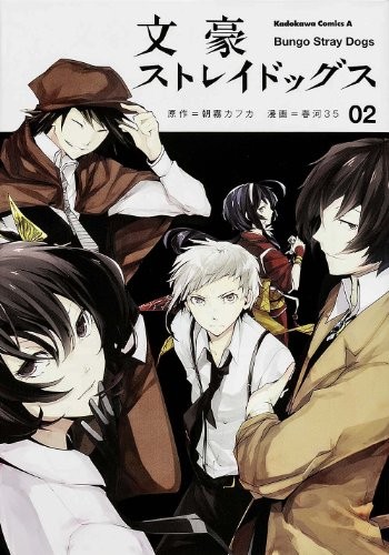 Cover for Bungo Stray Dogs [2]