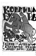 Cover for Bogema