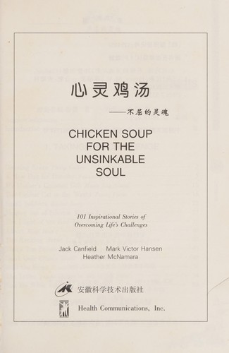 Cover for Xin ling ji tang