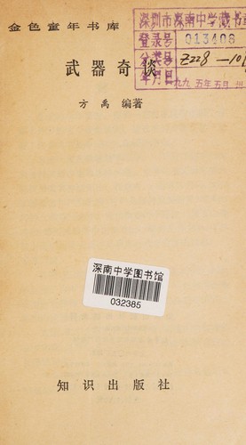 Cover for Wuqi qitan