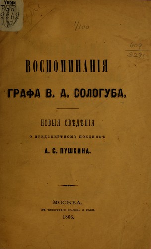 Cover for Vospominanīi͡a︡ grafa V. A. Sologuba.