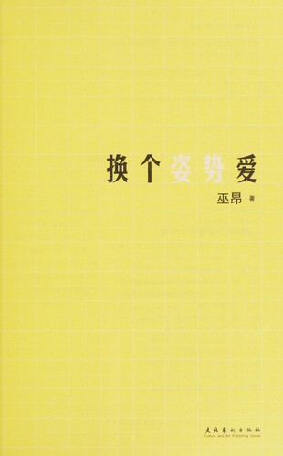 Cover for Huan ge zi shi ai