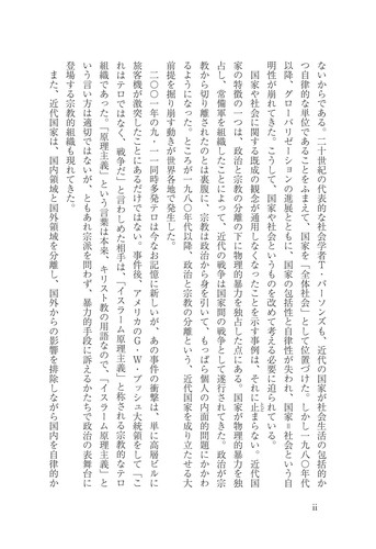 Cover for Gurōbarizēshon =