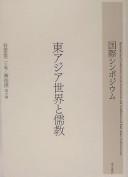 Cover for Kokusai Shinpojūmu