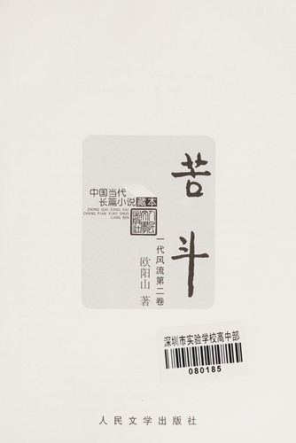 Cover for San jia xiang