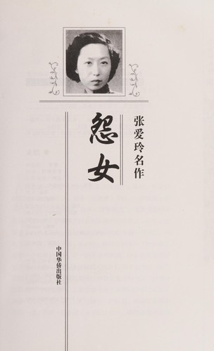 Cover for Yuan nü