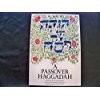 Cover for A Passover Haggadah
