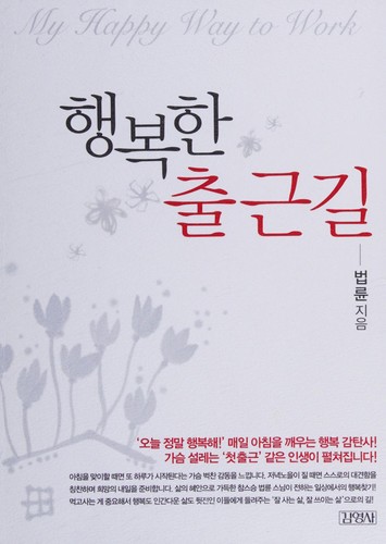 Cover for Nal mada unnŭn chip