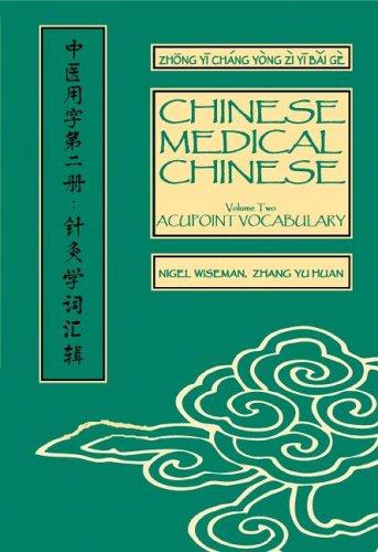 Cover for Chinese Medical Characters 2