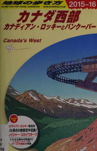 Cover for Kanada Seibu