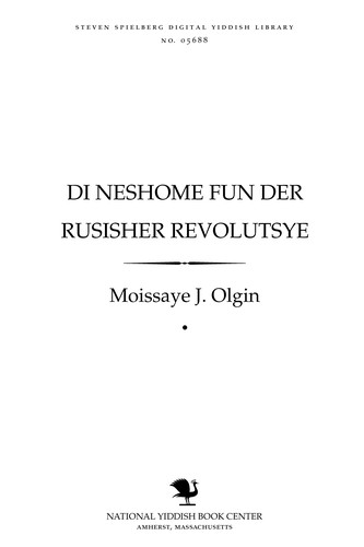 Cover for Di neshome fun der Rusisher reṿolutsye