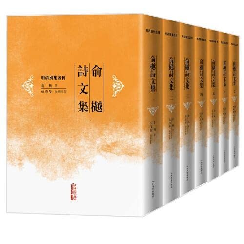 Cover for Yu Yue shi wen ji