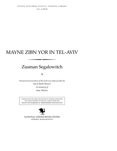 Cover for Mayne zibn yor in Tel-Aviv