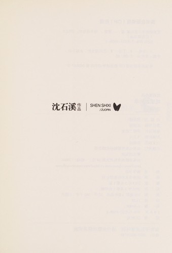 Cover for Chi lang nai de yang