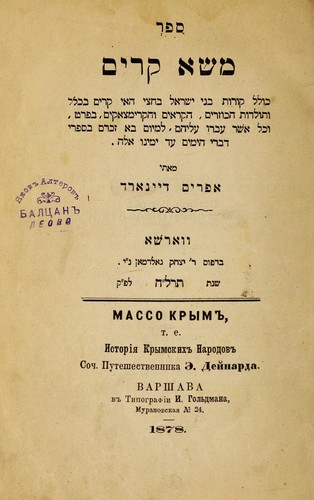 Cover for Maśa Ḳrim