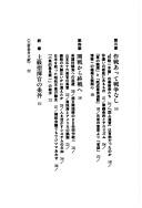 Cover for Nihon Riku-Kaigun no shōgai