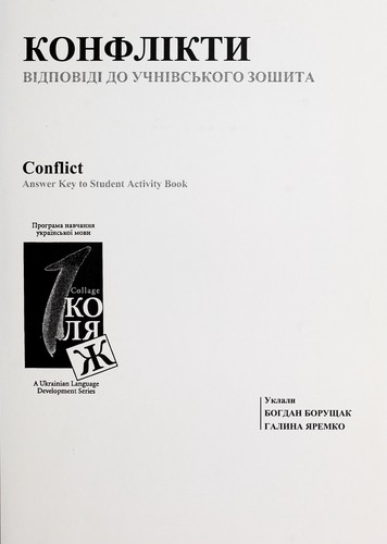 Cover for Konflikty